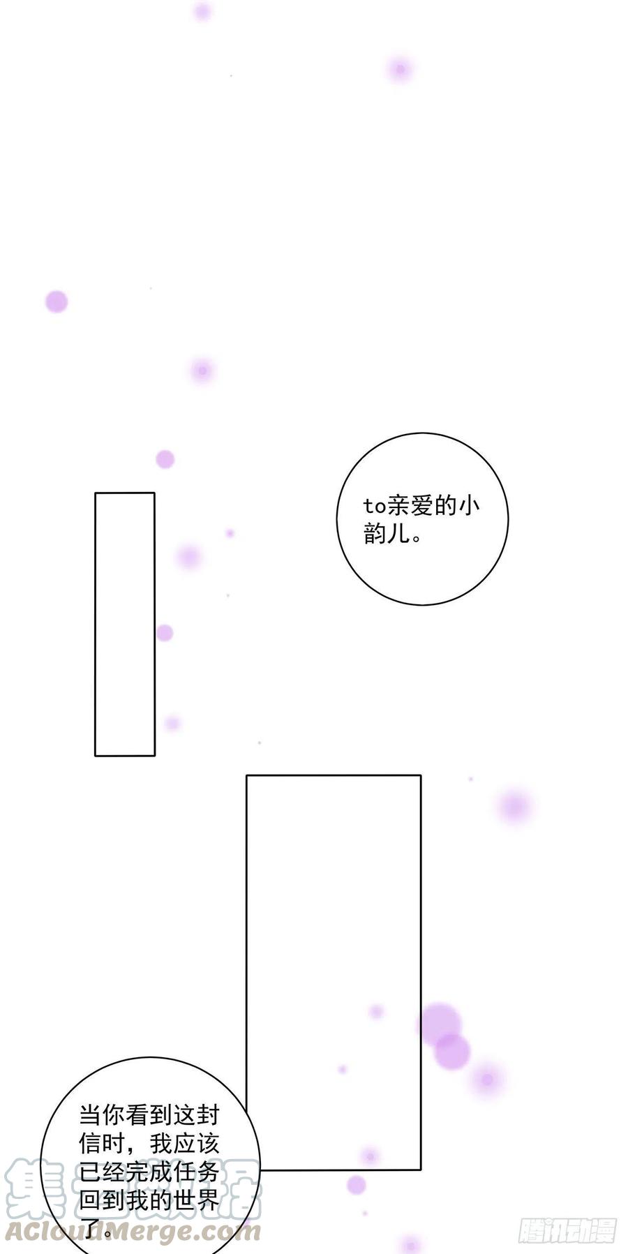 第211回永别啦，朋友-浴血商后-豆腐漫画（第11张）