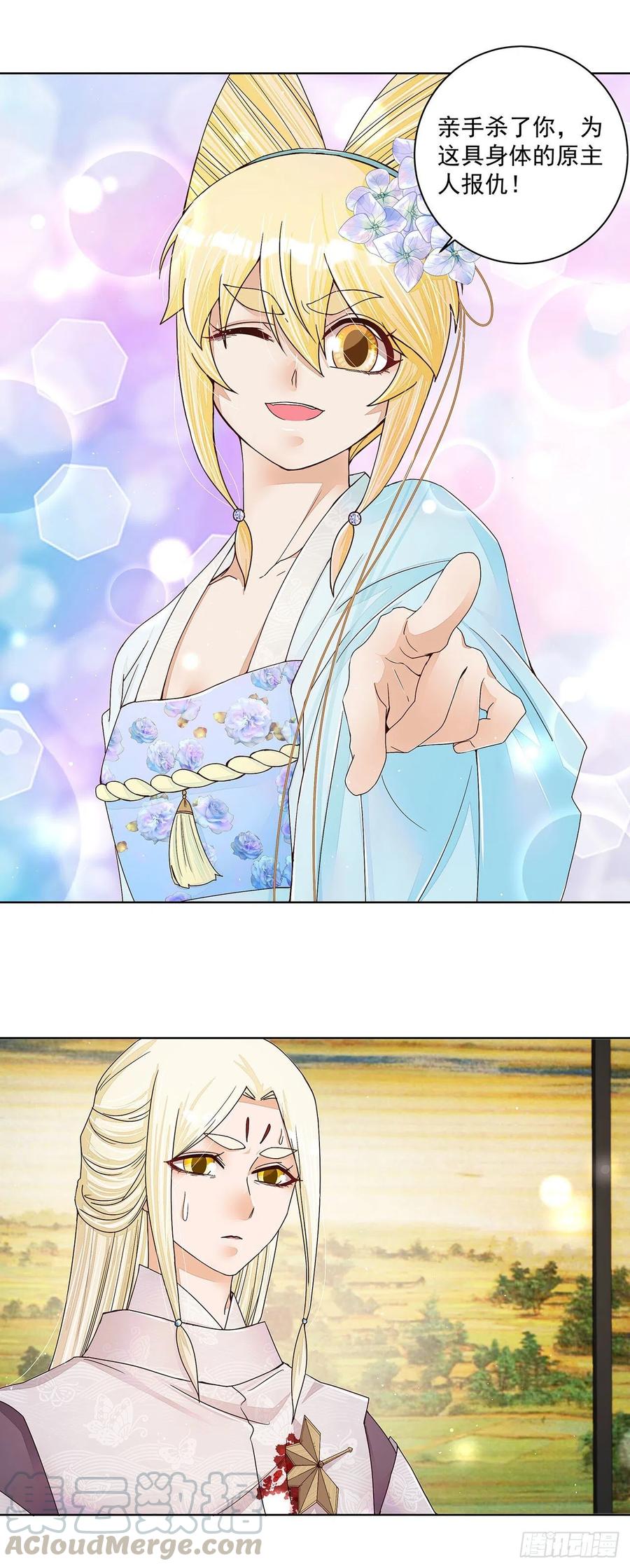第211回永别啦，朋友-浴血商后-豆腐漫画（第5张）