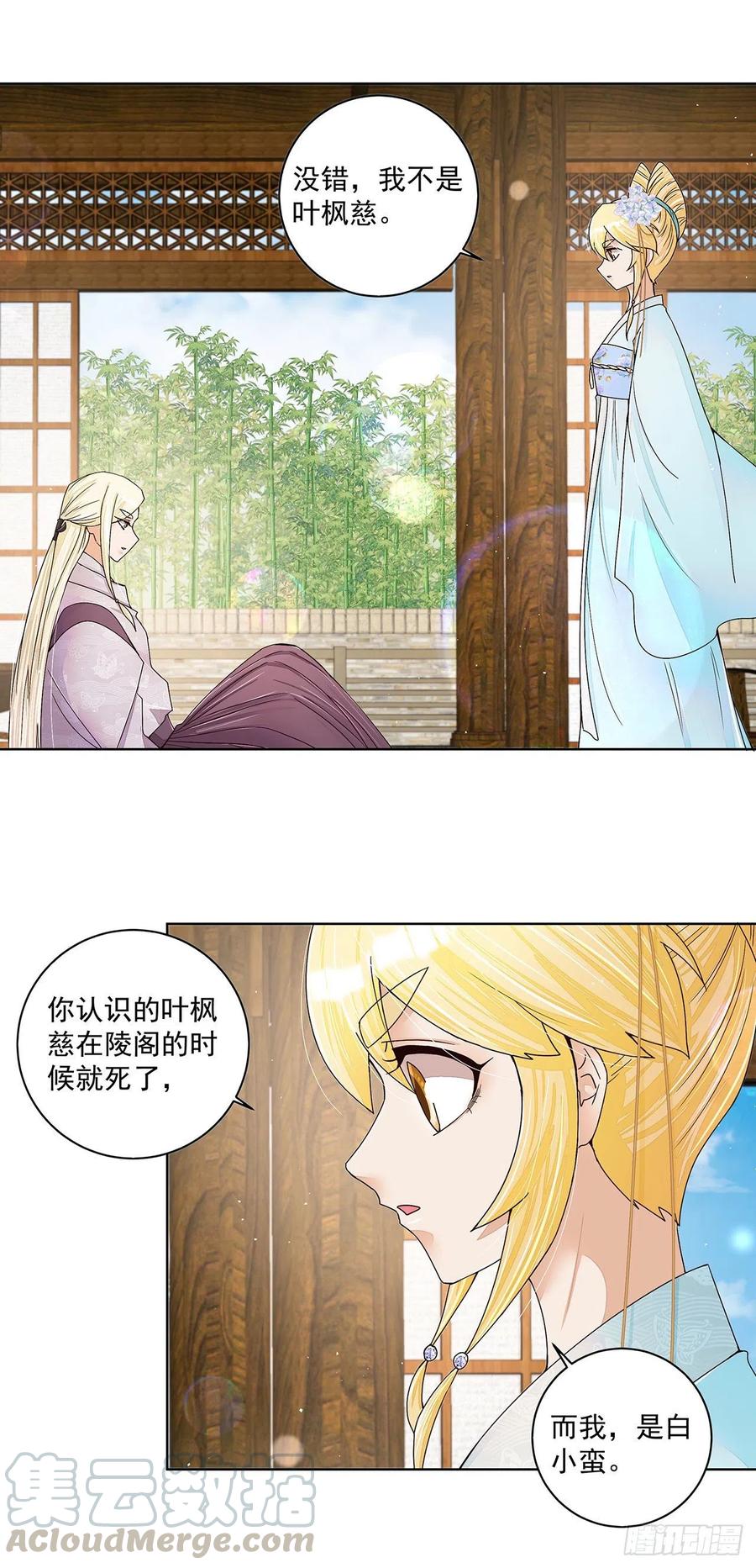 第211回永别啦，朋友-浴血商后-豆腐漫画（第3张）