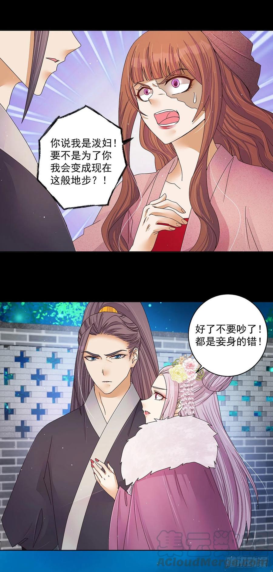第212回全剧终-浴血商后-豆腐漫画（第10张）