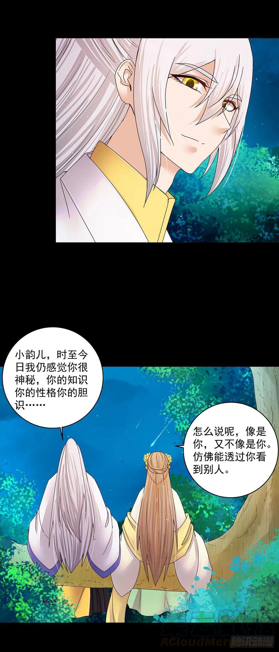 第212回全剧终-浴血商后-豆腐漫画（第16张）