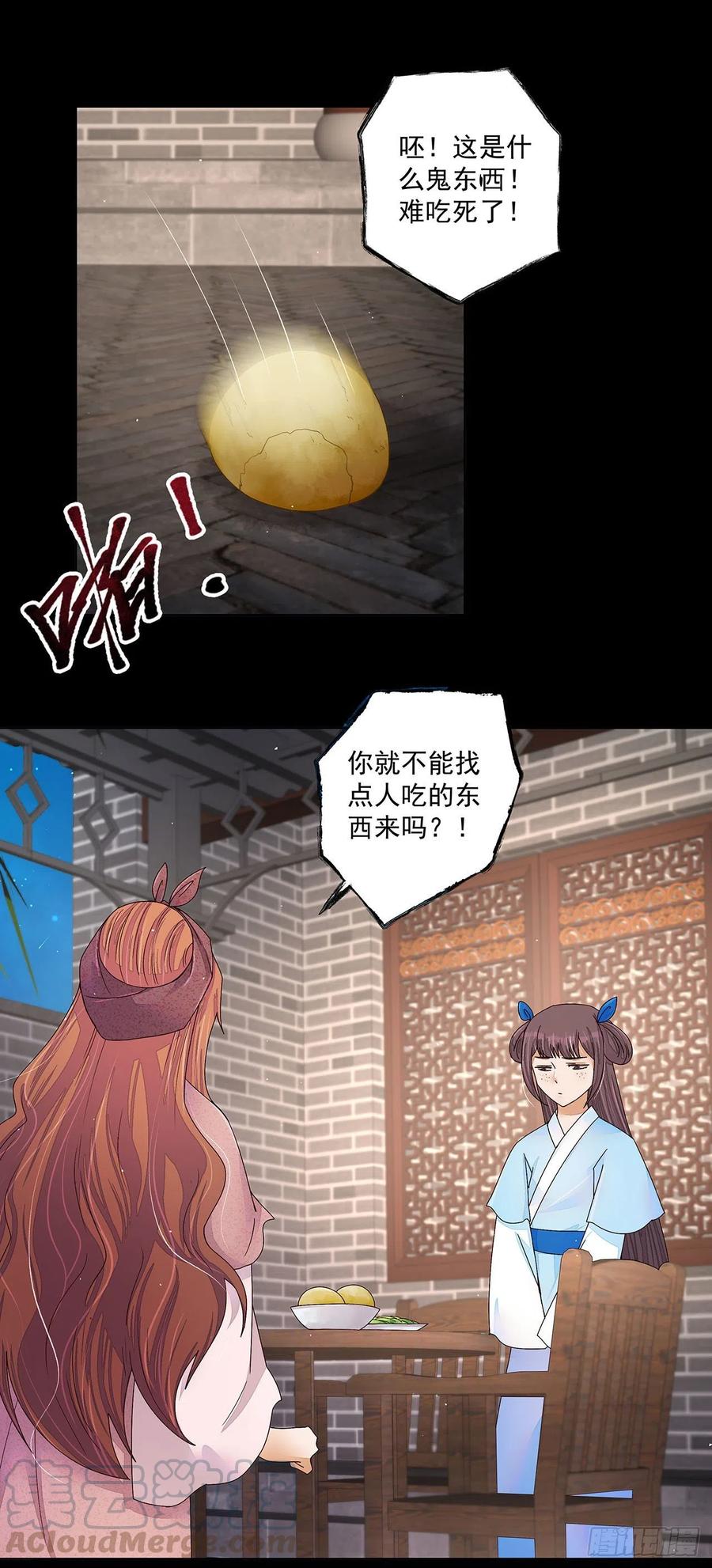 第212回全剧终-浴血商后-豆腐漫画（第2张）