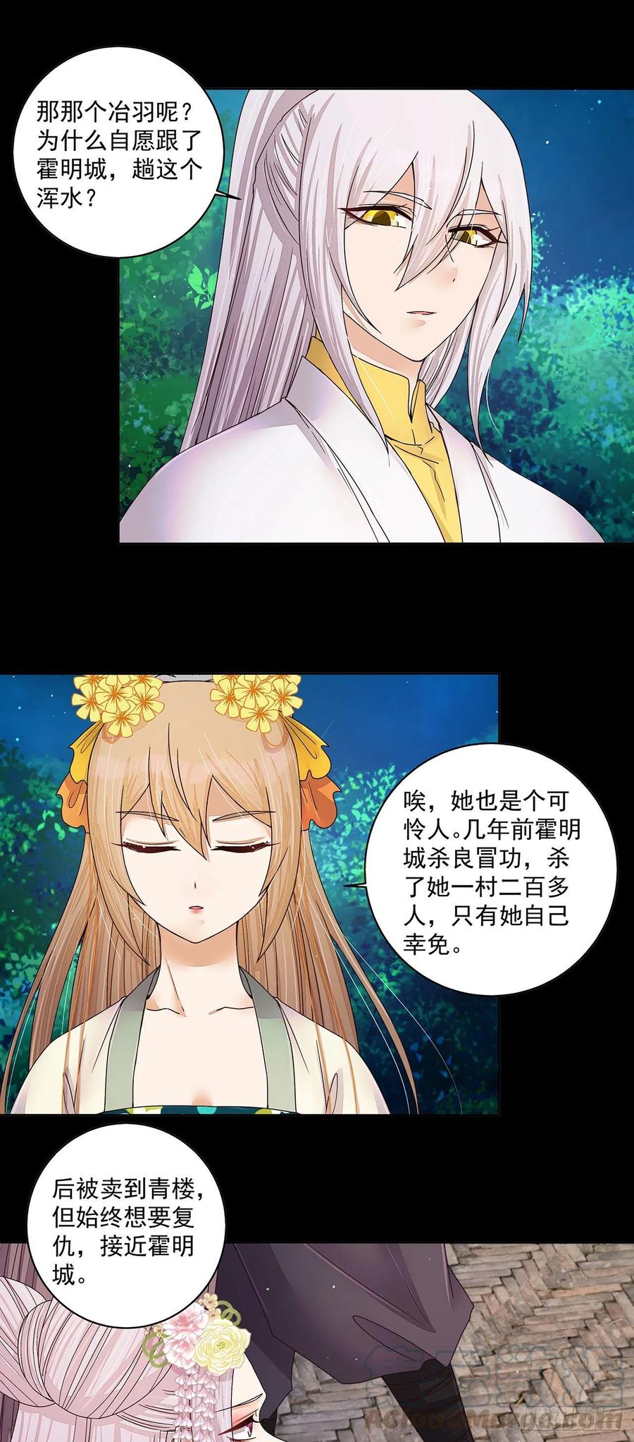 第212回全剧终-浴血商后-豆腐漫画（第14张）