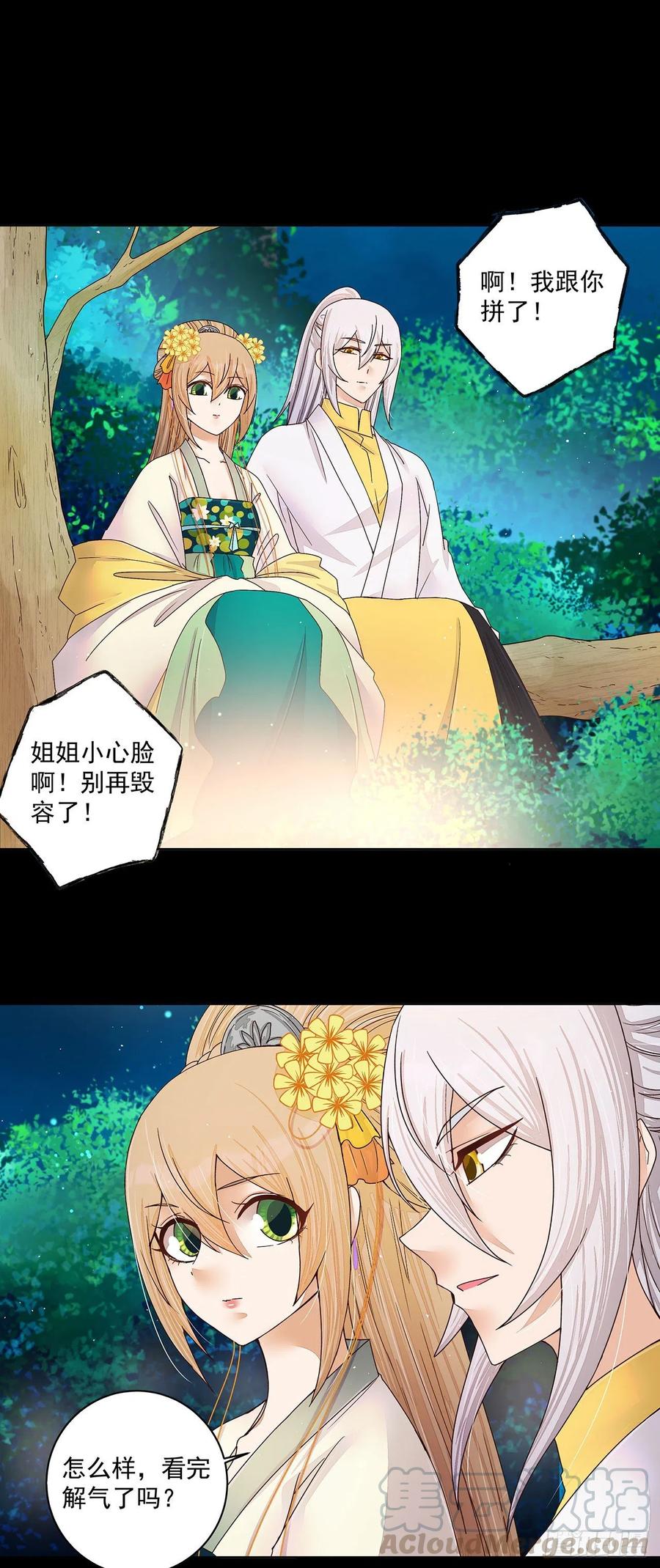 第212回全剧终-浴血商后-豆腐漫画（第12张）