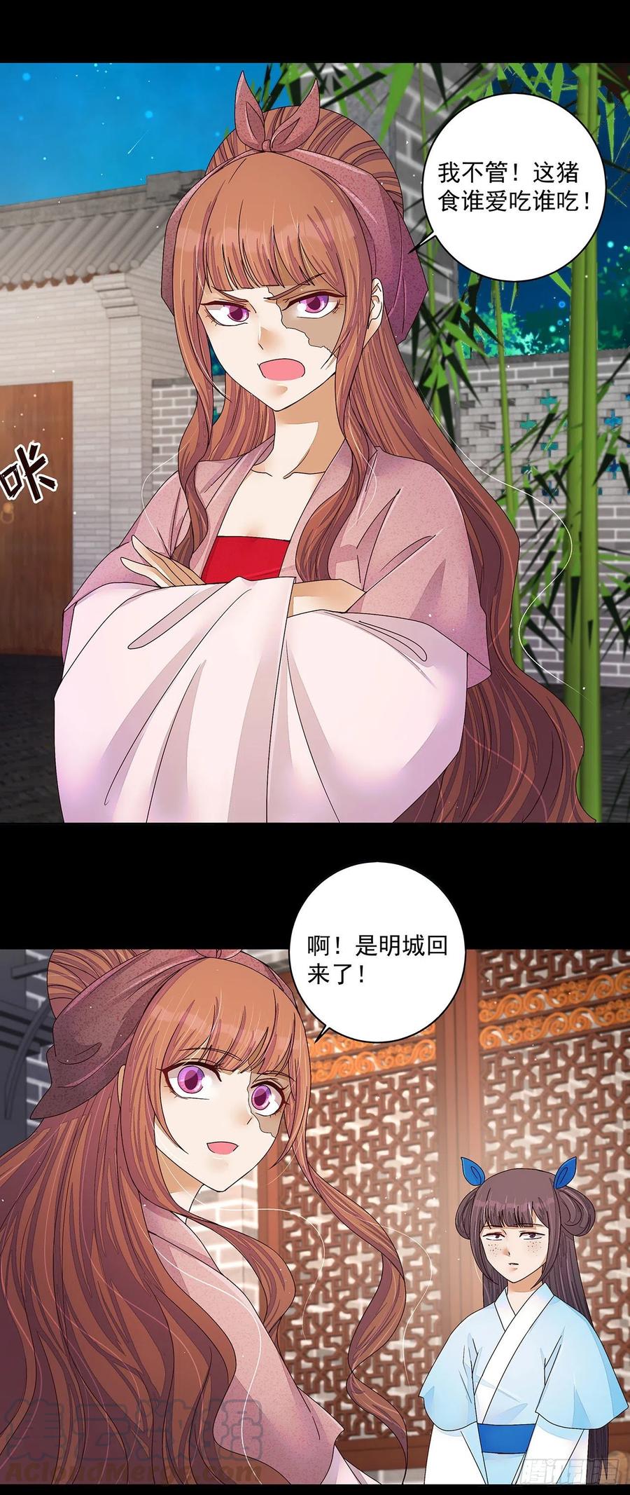 第212回全剧终-浴血商后-豆腐漫画（第4张）