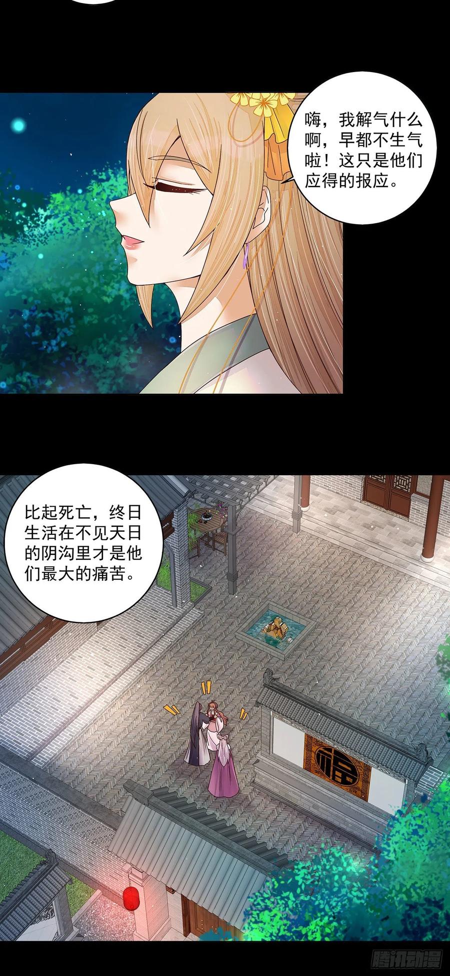 第212回全剧终-浴血商后-豆腐漫画（第13张）