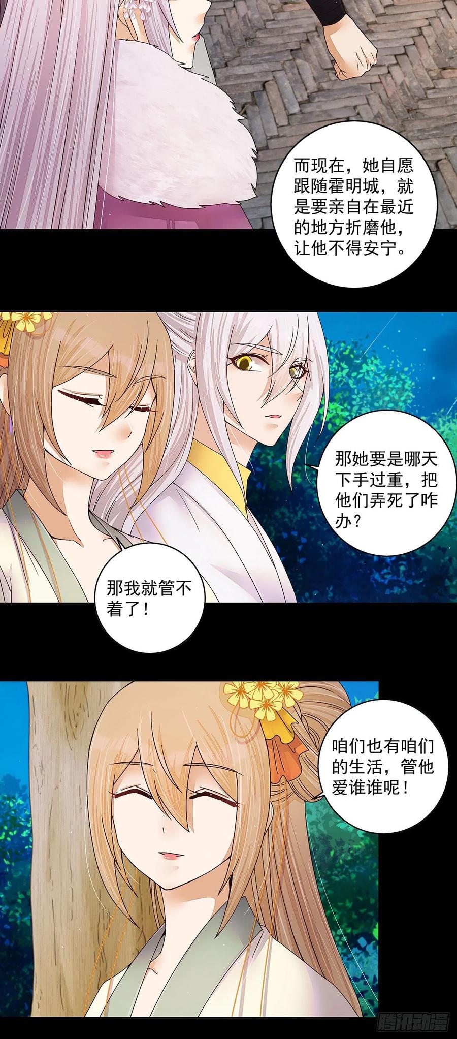 第212回全剧终-浴血商后-豆腐漫画（第15张）