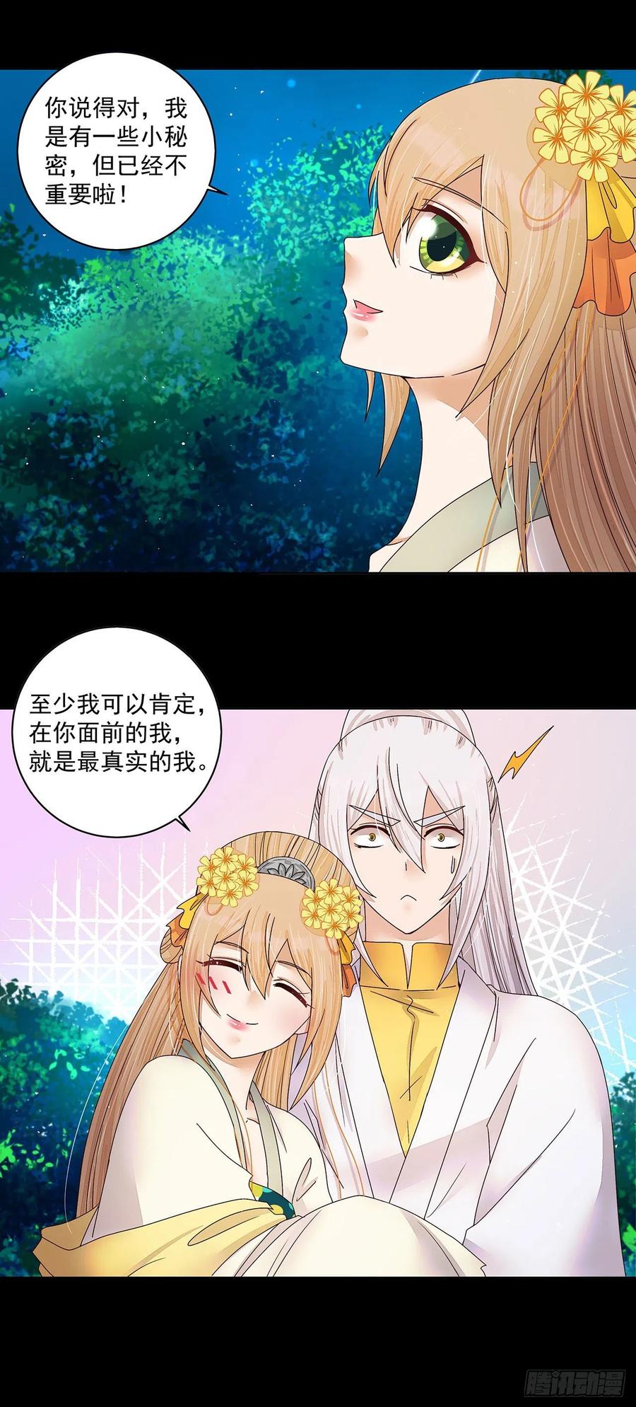 第212回全剧终-浴血商后-豆腐漫画（第17张）