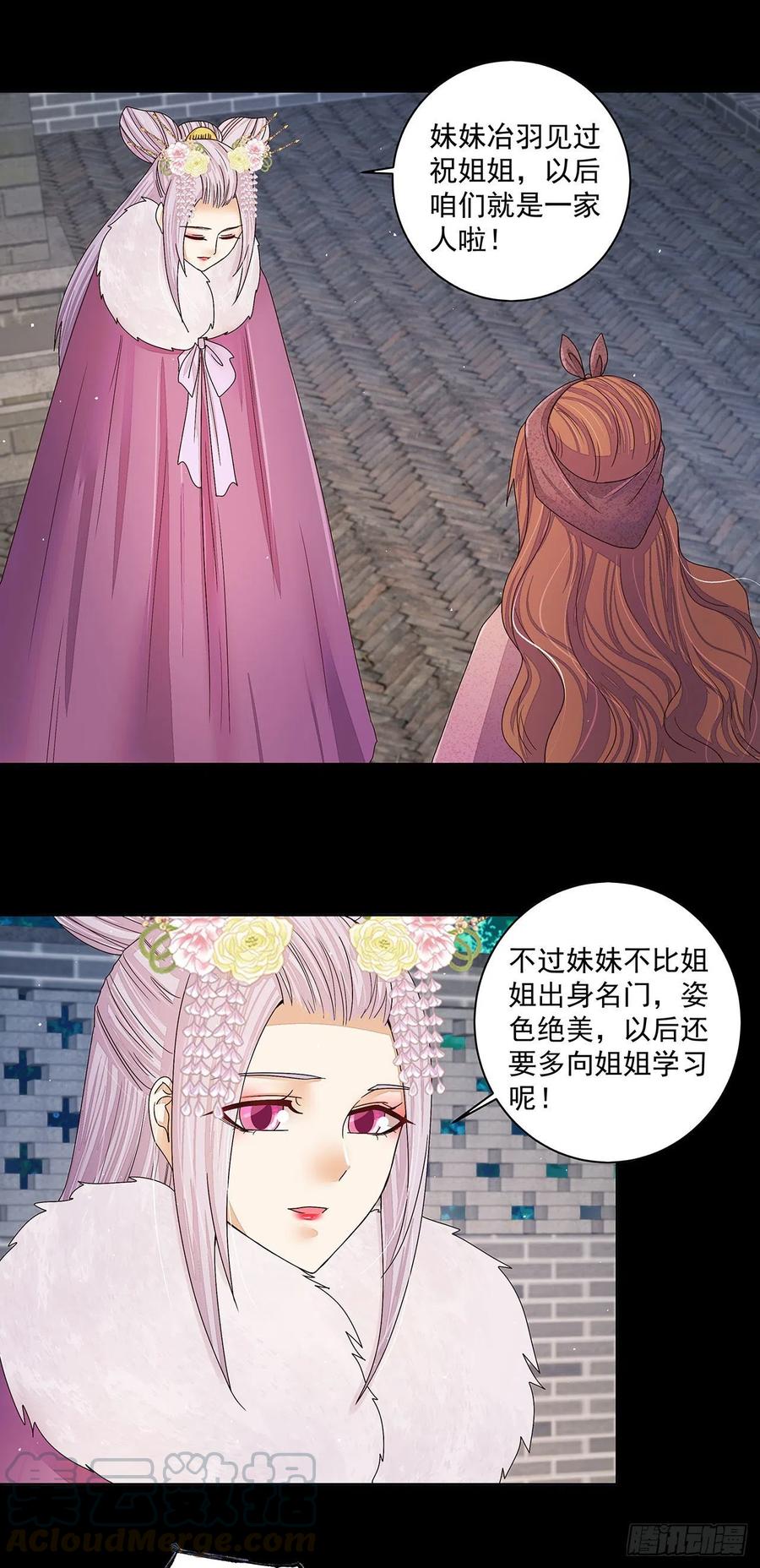 第212回全剧终-浴血商后-豆腐漫画（第8张）