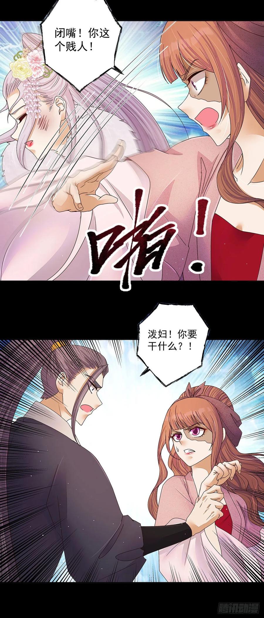 第212回全剧终-浴血商后-豆腐漫画（第9张）