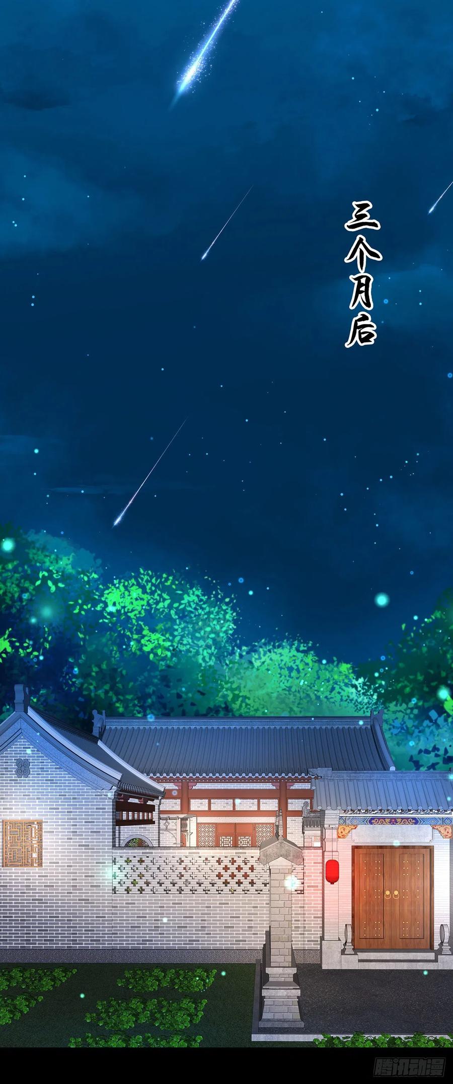 第212回全剧终-浴血商后-豆腐漫画（第1张）