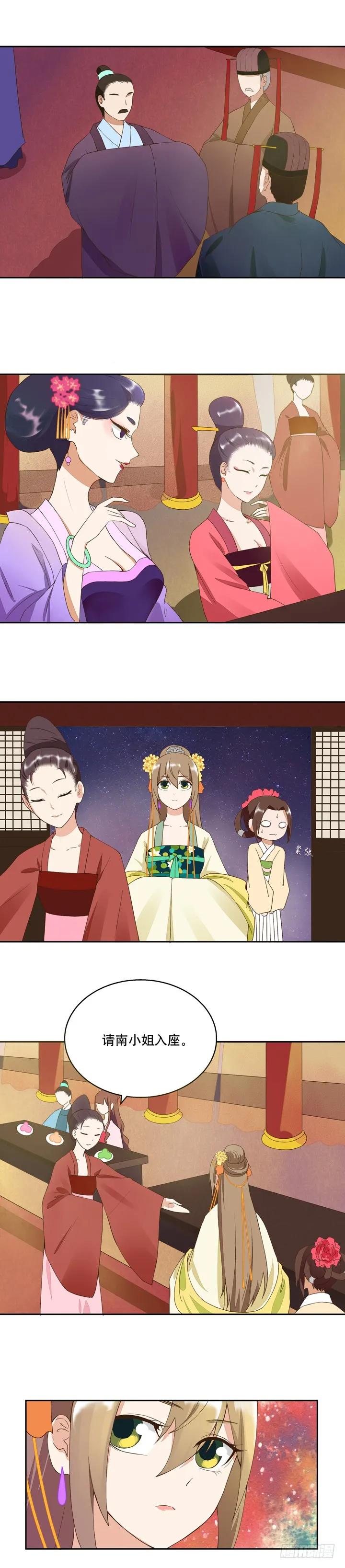 第21回寿礼-浴血商后-豆腐漫画（第1张）