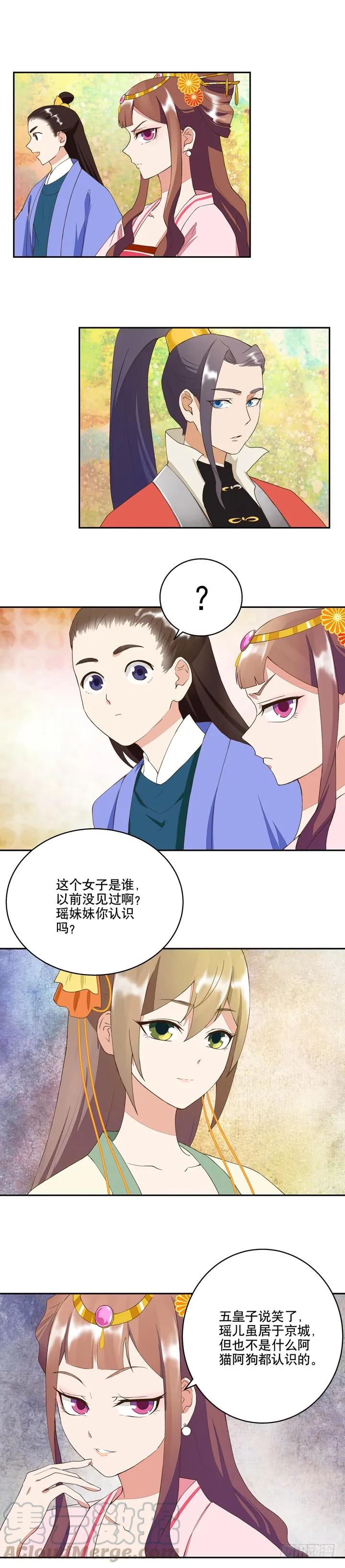 第21回寿礼-浴血商后-豆腐漫画（第2张）