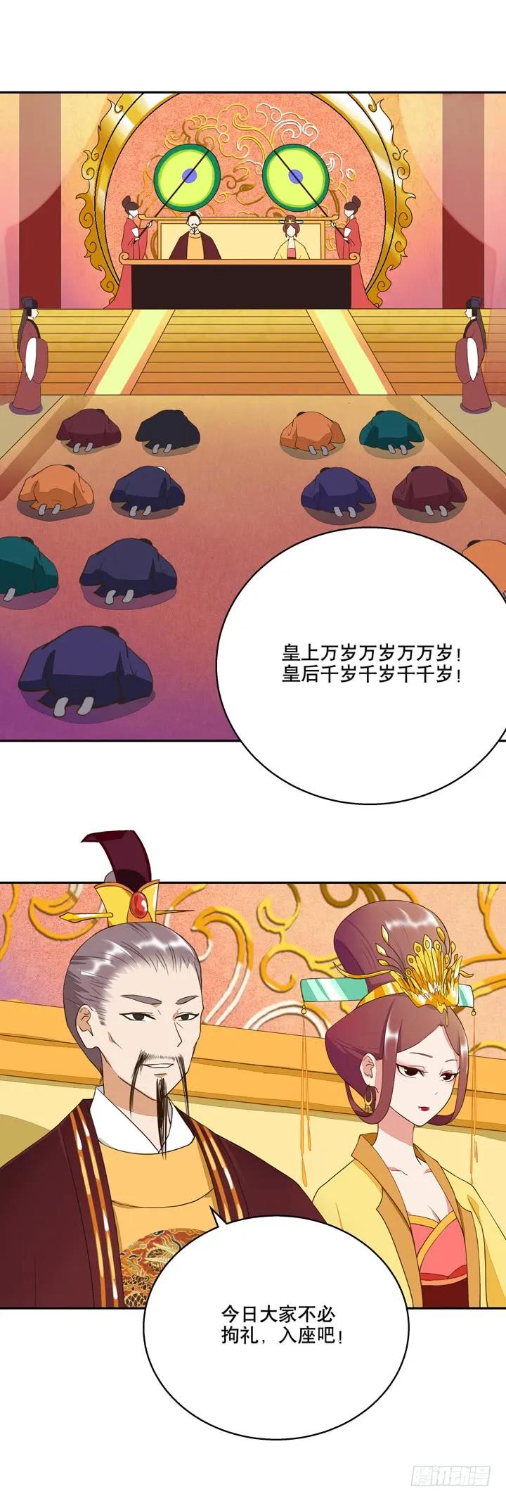 第22回芍儿惹祸-浴血商后-豆腐漫画（第1张）