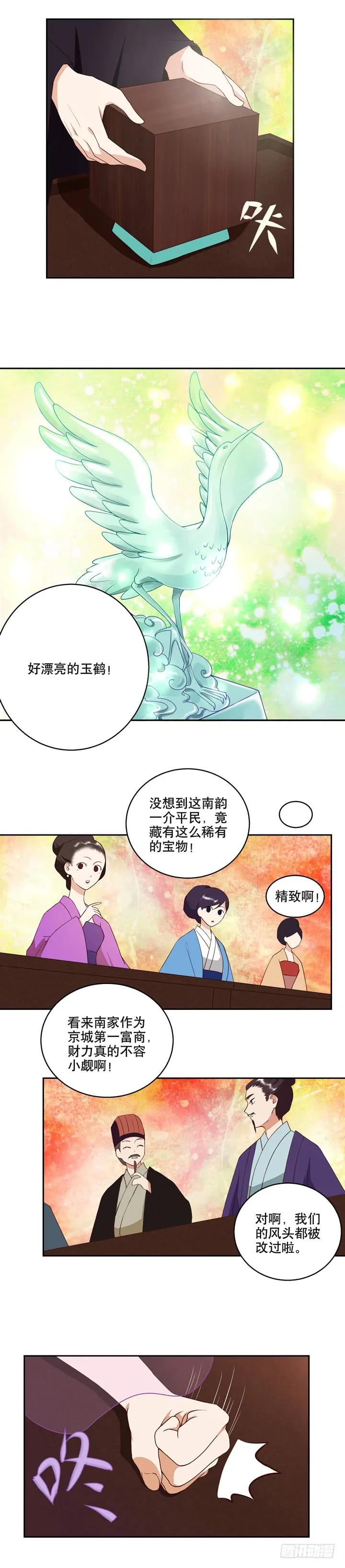 第24回十三皇子-浴血商后-豆腐漫画（第3张）