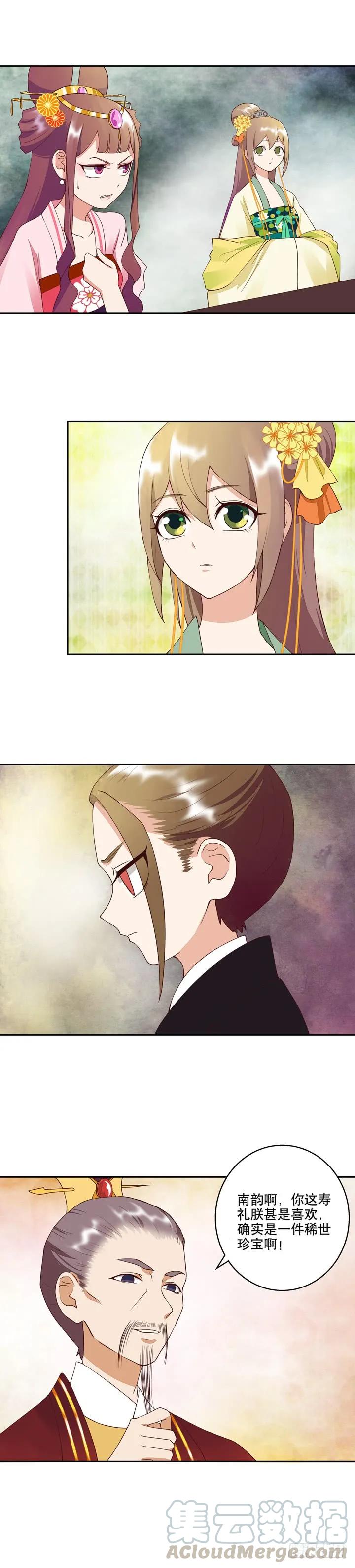 第24回十三皇子-浴血商后-豆腐漫画（第4张）