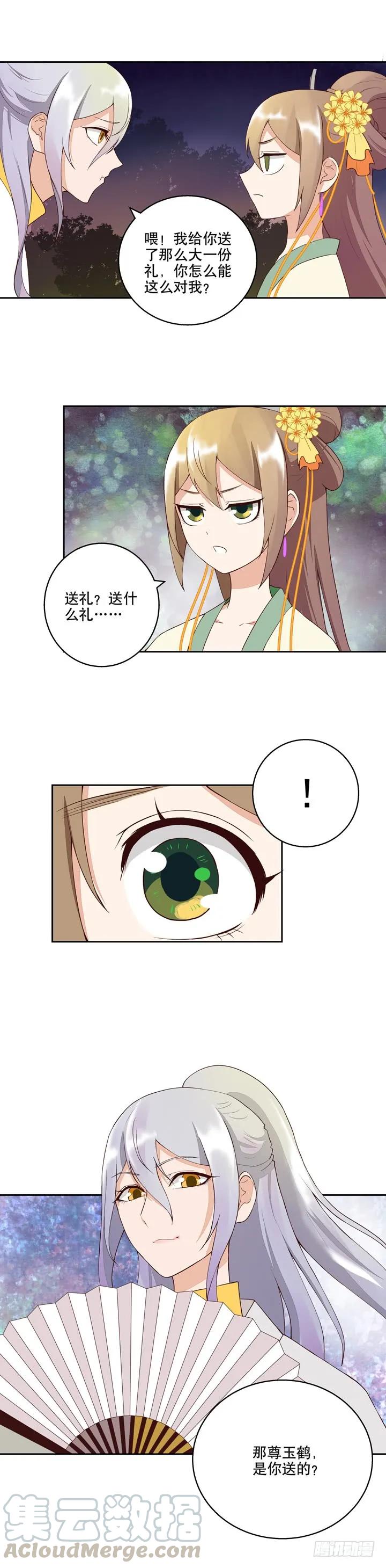 第25回他-浴血商后-豆腐漫画（第8张）