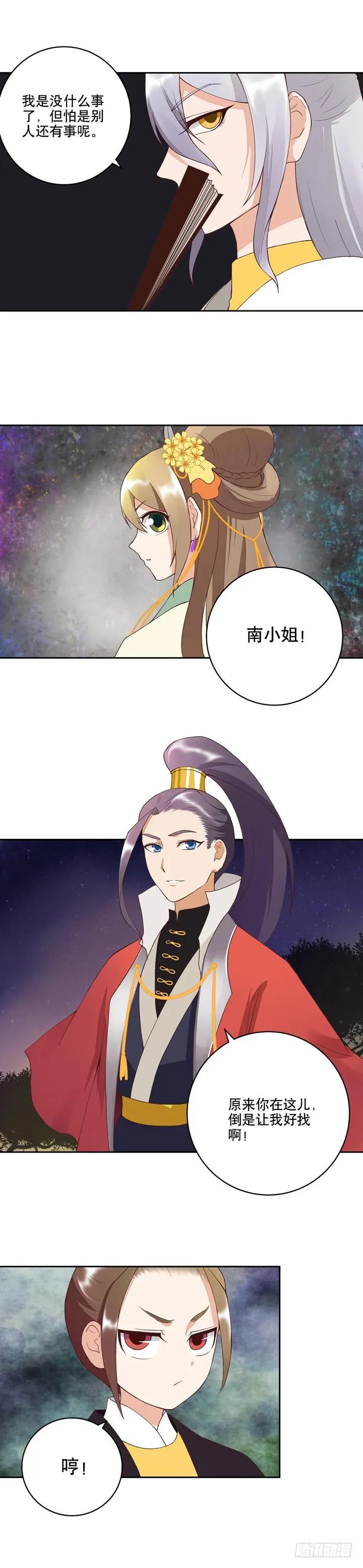 第26回原来是他-浴血商后-豆腐漫画（第3张）