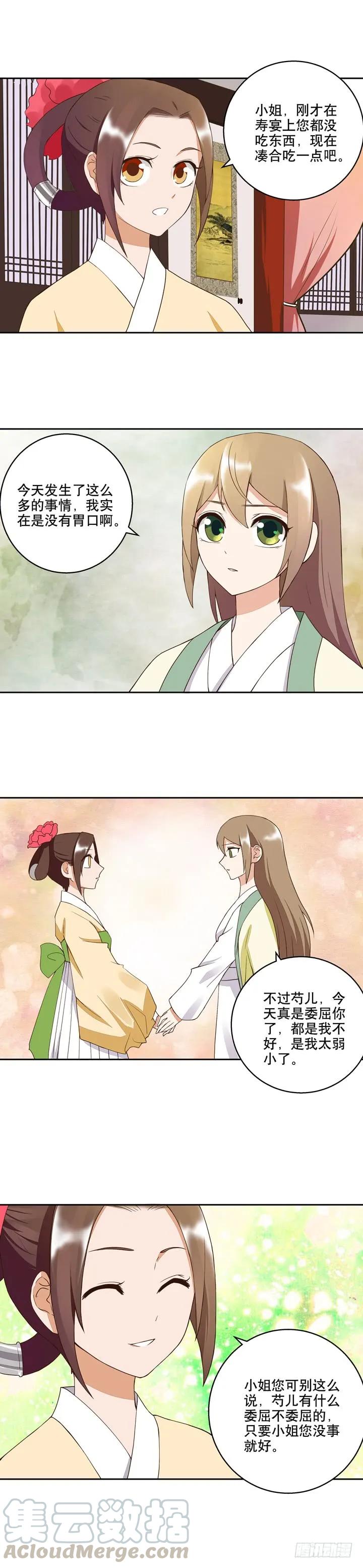第27回难民-浴血商后-豆腐漫画（第4张）