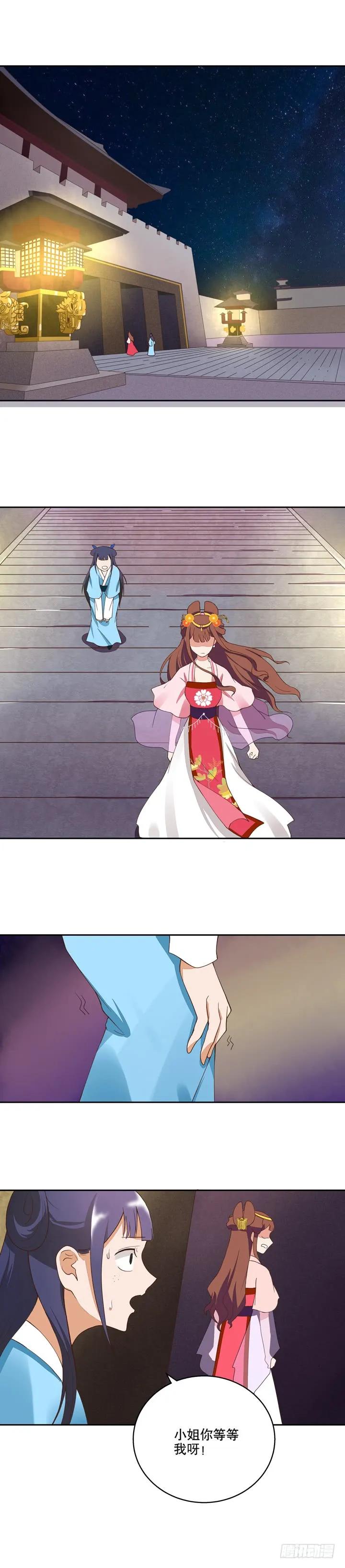 第27回难民-浴血商后-豆腐漫画（第1张）