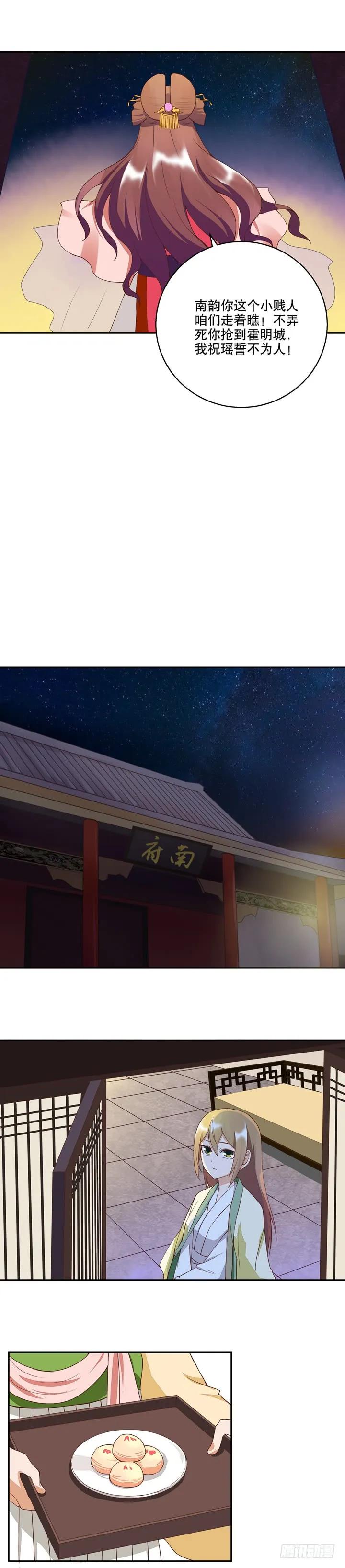 第27回难民-浴血商后-豆腐漫画（第3张）