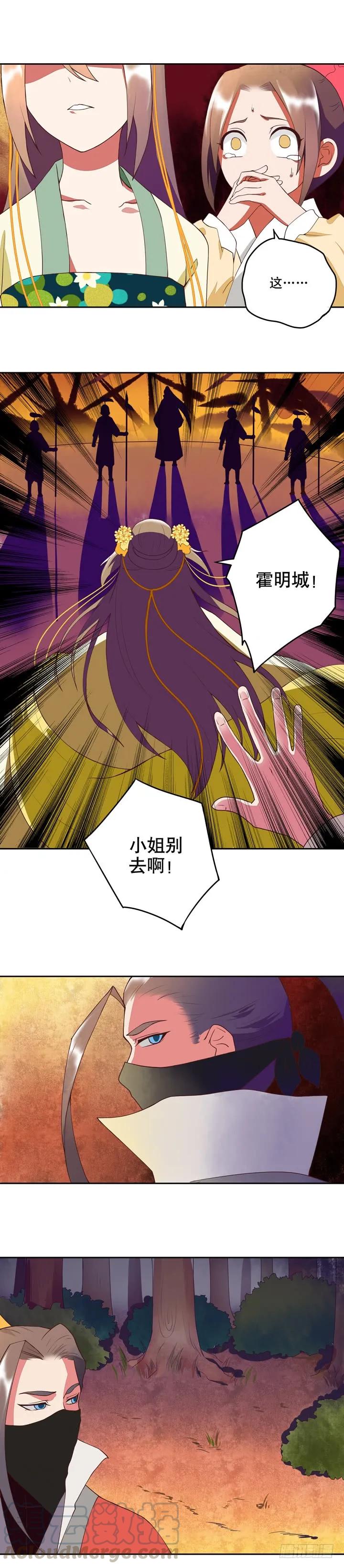 第28回恶毒如斯-浴血商后-豆腐漫画（第4张）