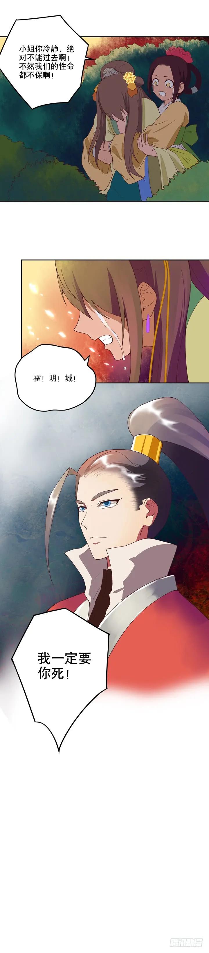 第28回恶毒如斯-浴血商后-豆腐漫画（第5张）