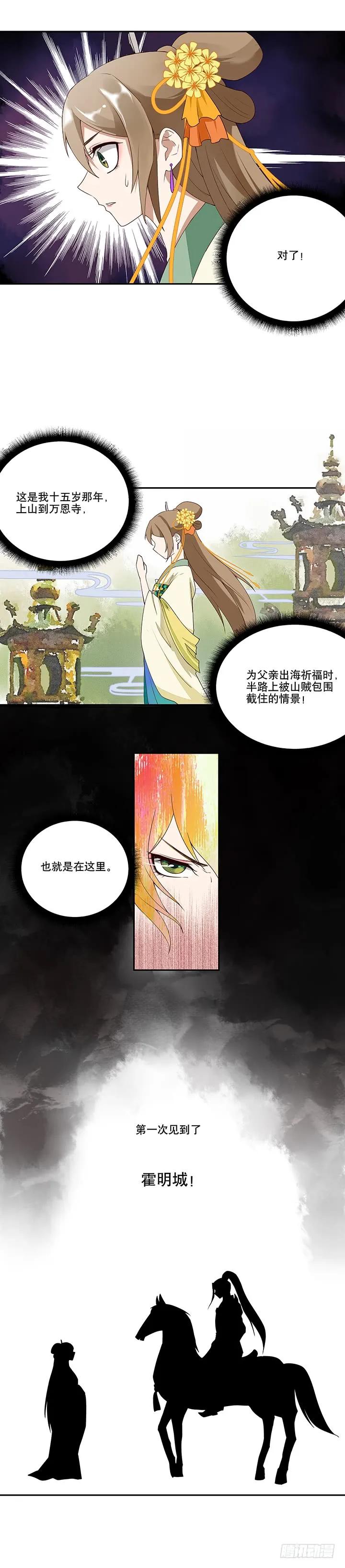 第2回重生-浴血商后-豆腐漫画（第5张）