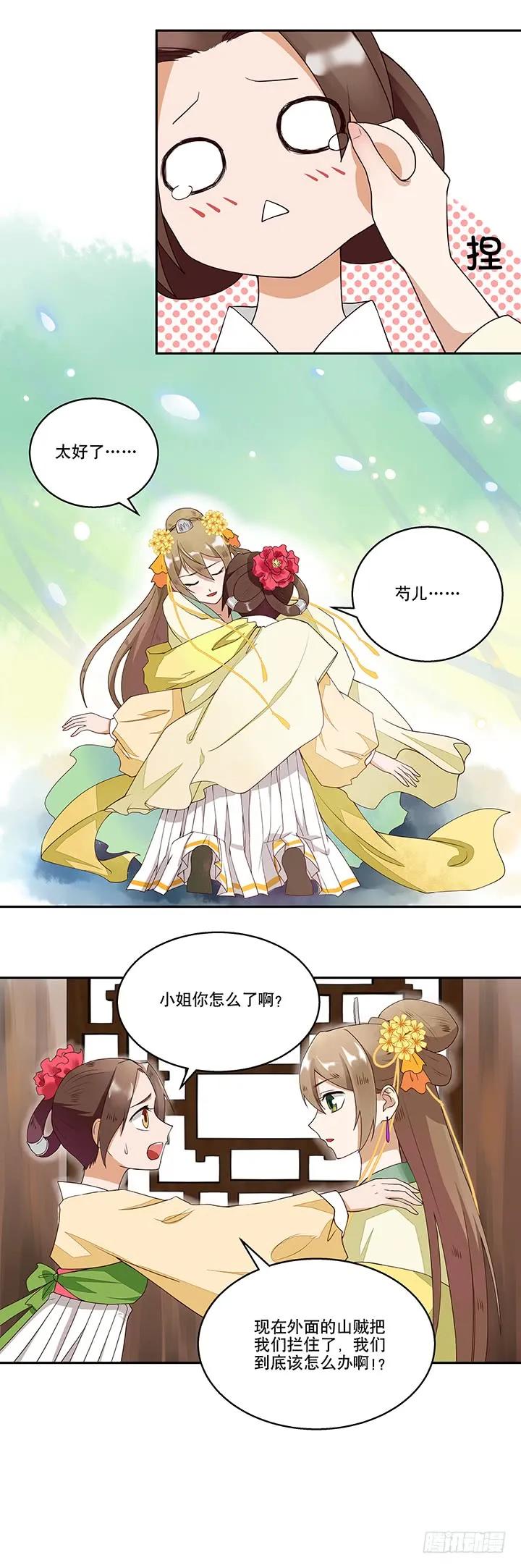 第2回重生-浴血商后-豆腐漫画（第3张）