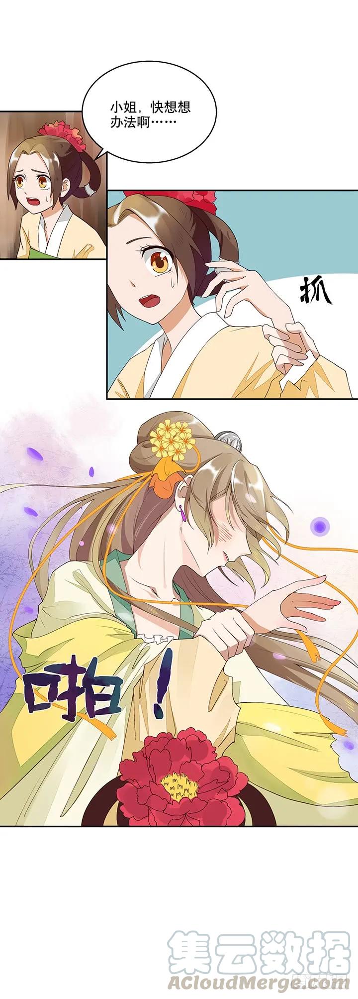 第2回重生-浴血商后-豆腐漫画（第6张）