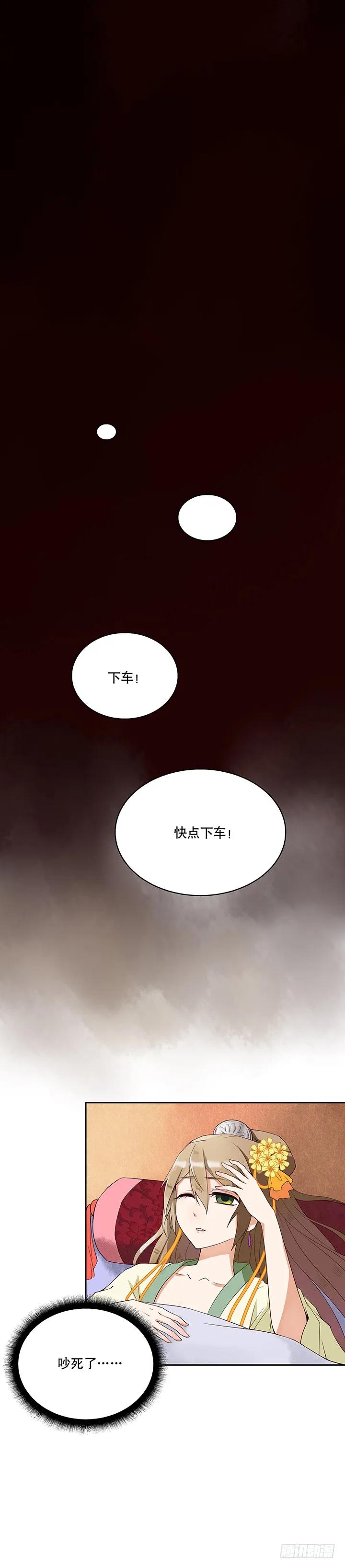 第2回重生-浴血商后-豆腐漫画（第1张）