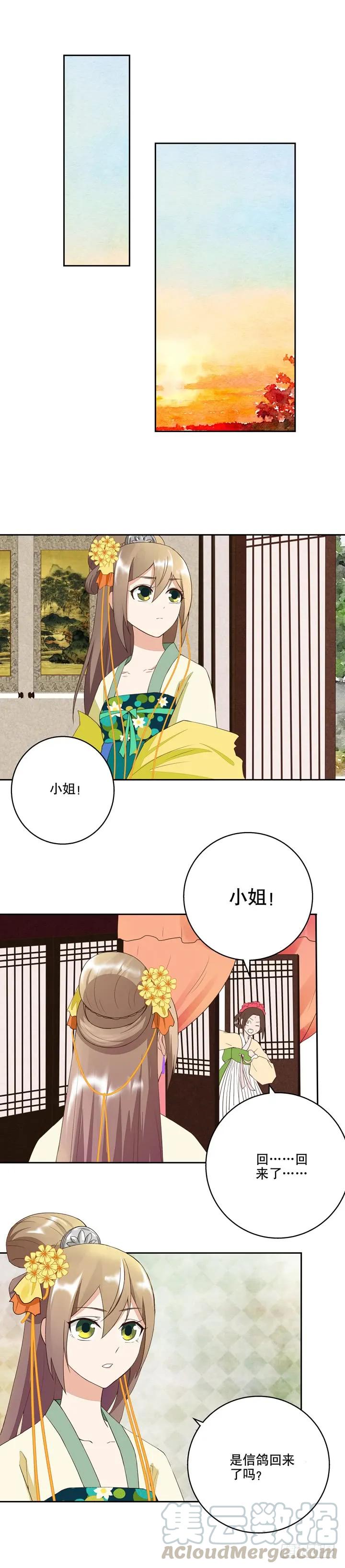 第29回杨柔-浴血商后-豆腐漫画（第2张）