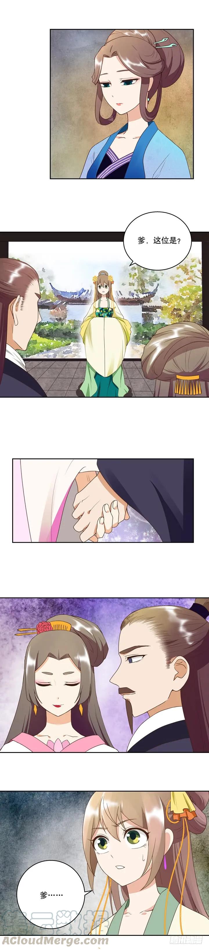 第29回杨柔-浴血商后-豆腐漫画（第4张）