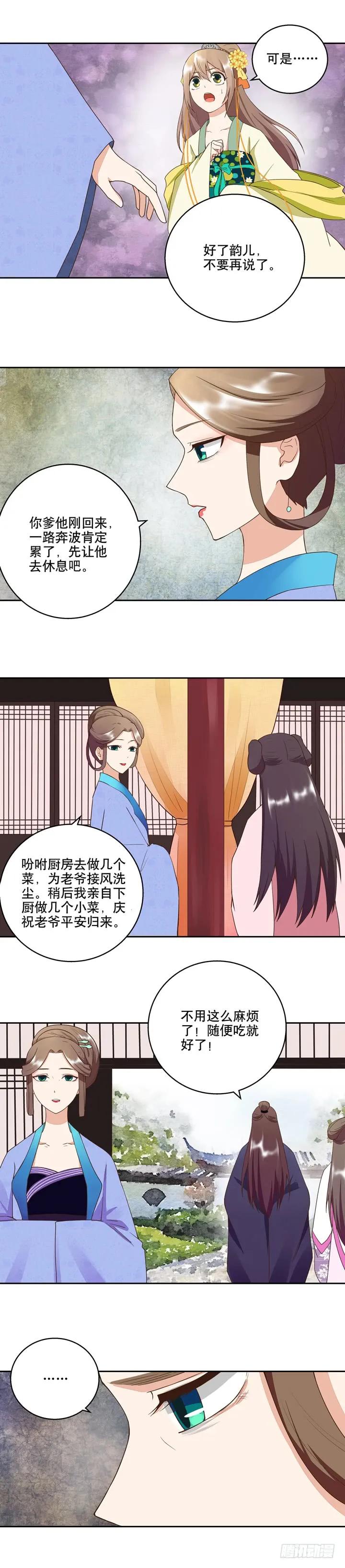第29回杨柔-浴血商后-豆腐漫画（第7张）