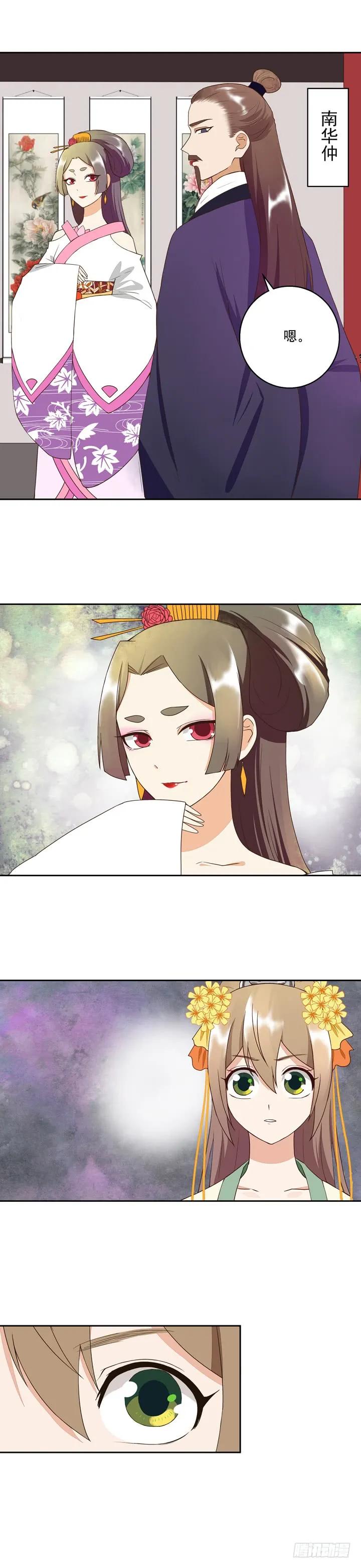 第29回杨柔-浴血商后-豆腐漫画（第3张）