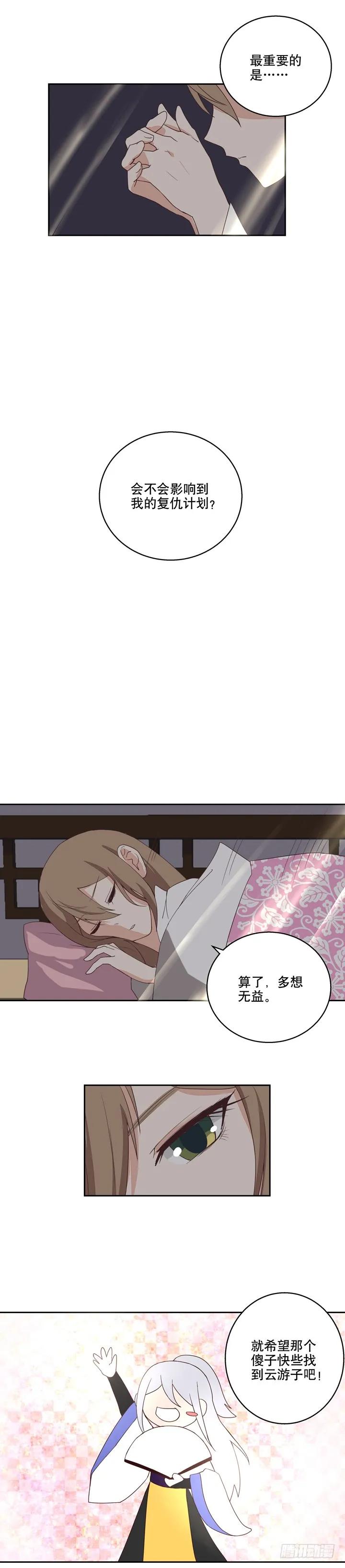 第30回娘的苦衷-浴血商后-豆腐漫画（第6张）