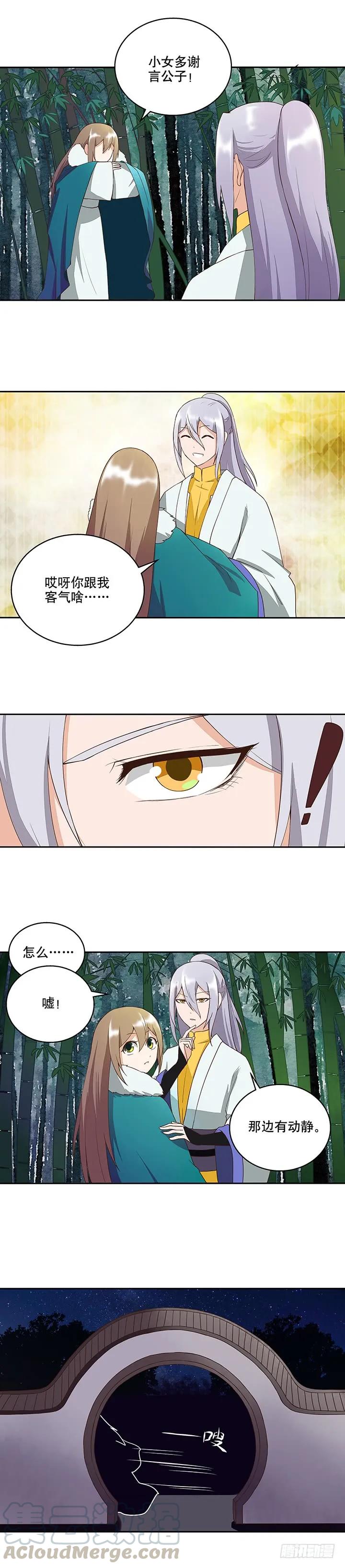 第31回云游子的下落-浴血商后-豆腐漫画（第6张）