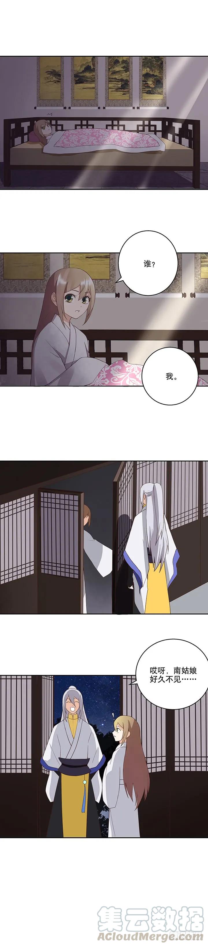 第31回云游子的下落-浴血商后-豆腐漫画（第2张）