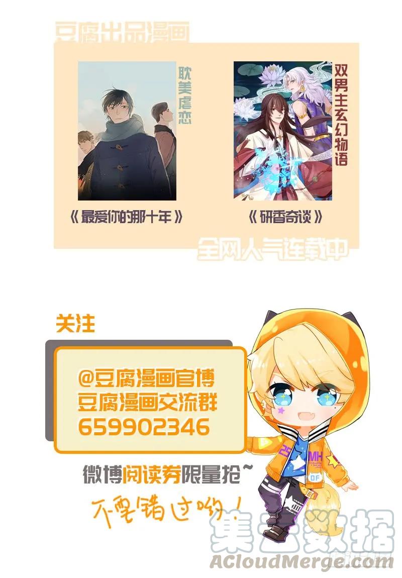 第32回杨柔的来历-浴血商后-豆腐漫画（第8张）