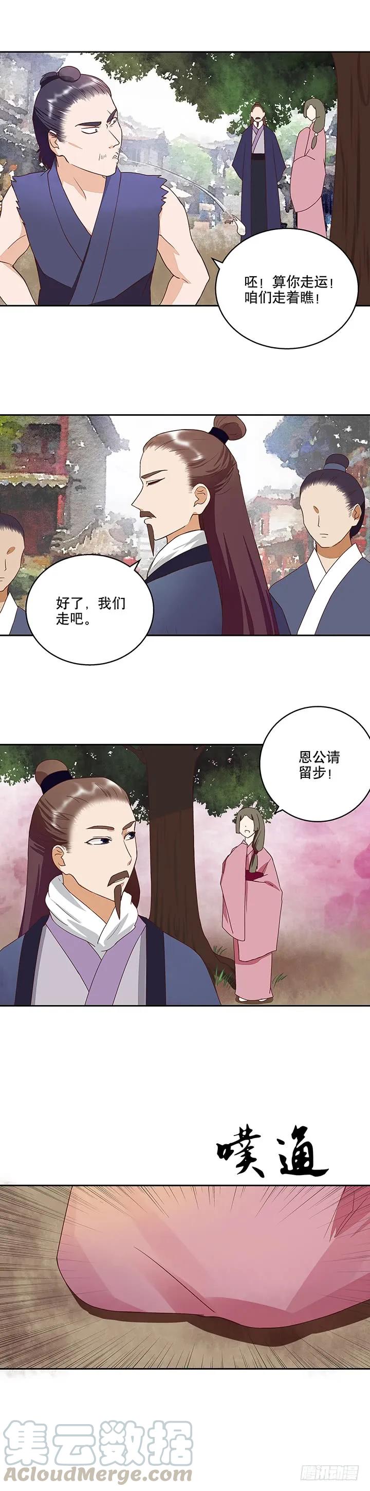 第32回杨柔的来历-浴血商后-豆腐漫画（第6张）