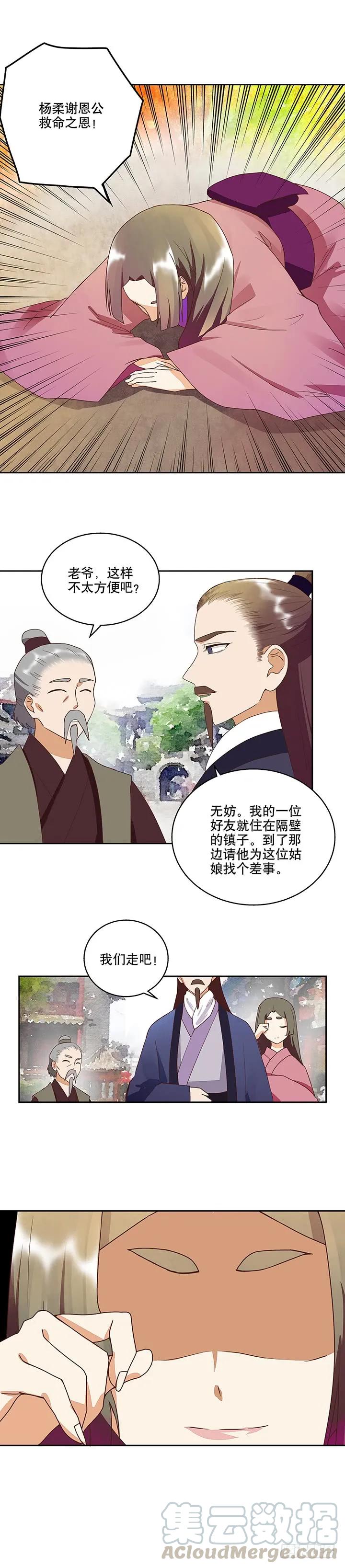 第33回疑点-浴血商后-豆腐漫画（第2张）