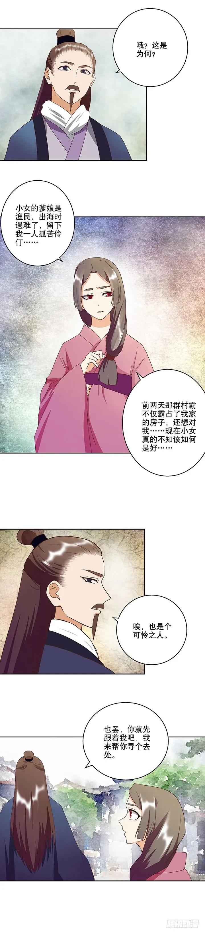 第33回疑点-浴血商后-豆腐漫画（第1张）