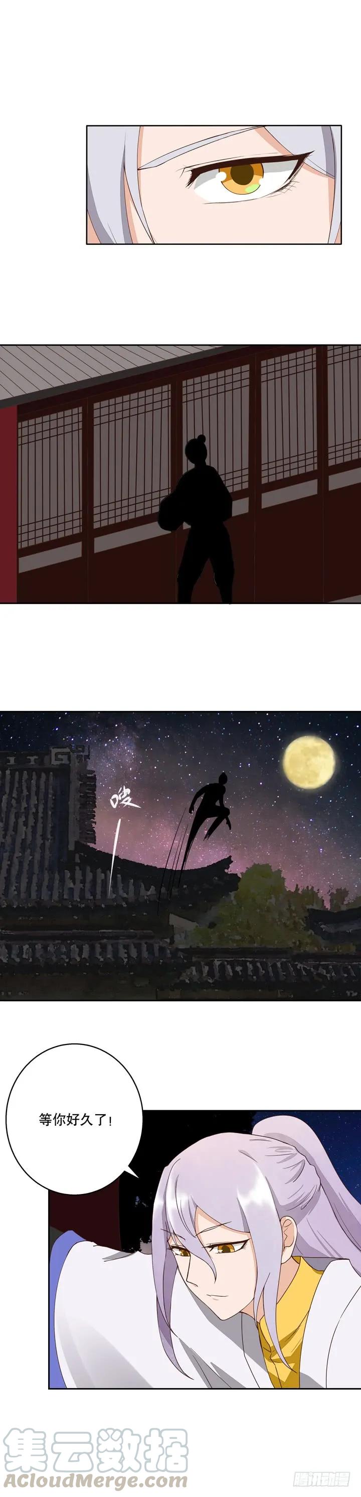 第34回云游子-浴血商后-豆腐漫画（第2张）