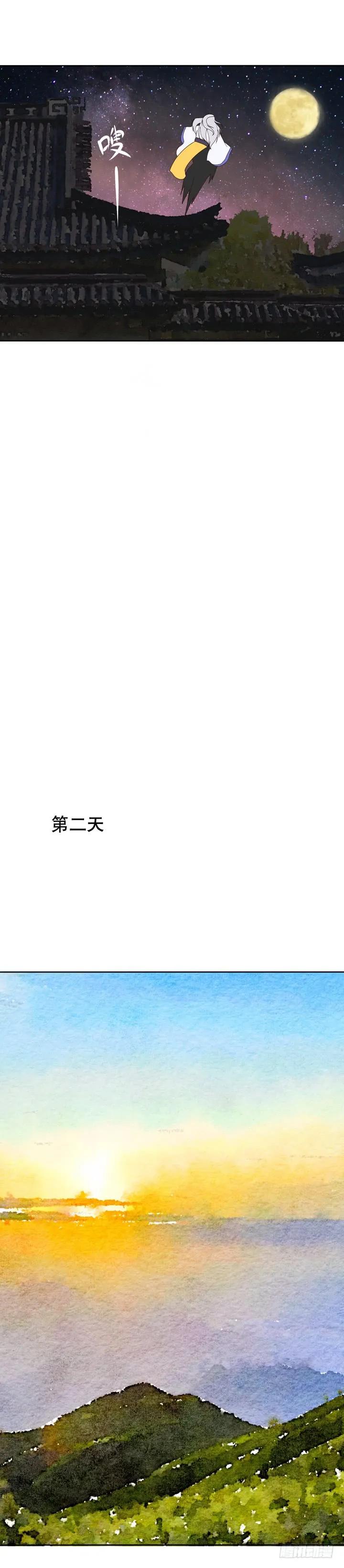 第34回云游子-浴血商后-豆腐漫画（第3张）