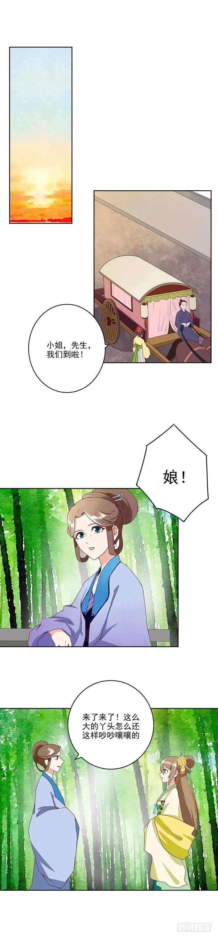 第36回为娘看诊-浴血商后-豆腐漫画（第1张）