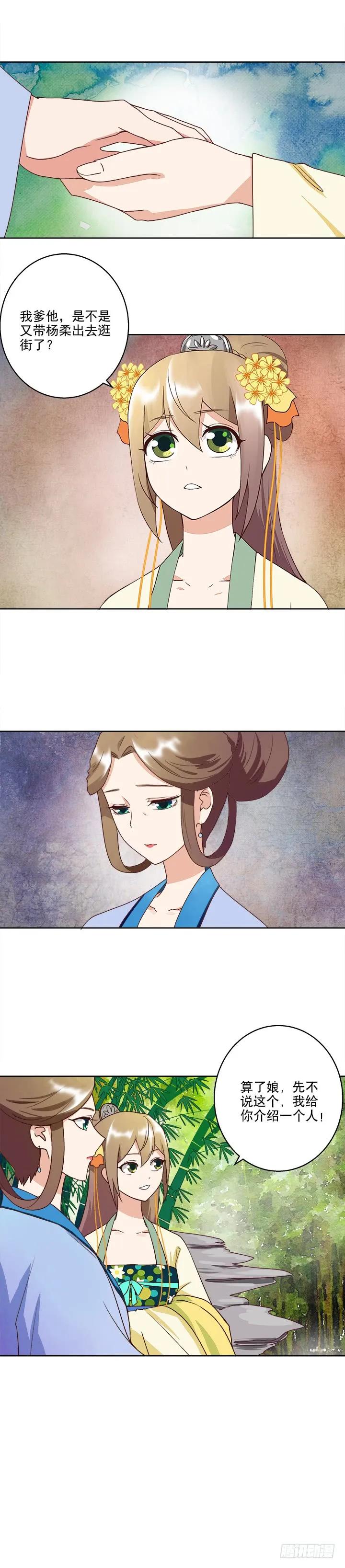 第36回为娘看诊-浴血商后-豆腐漫画（第3张）