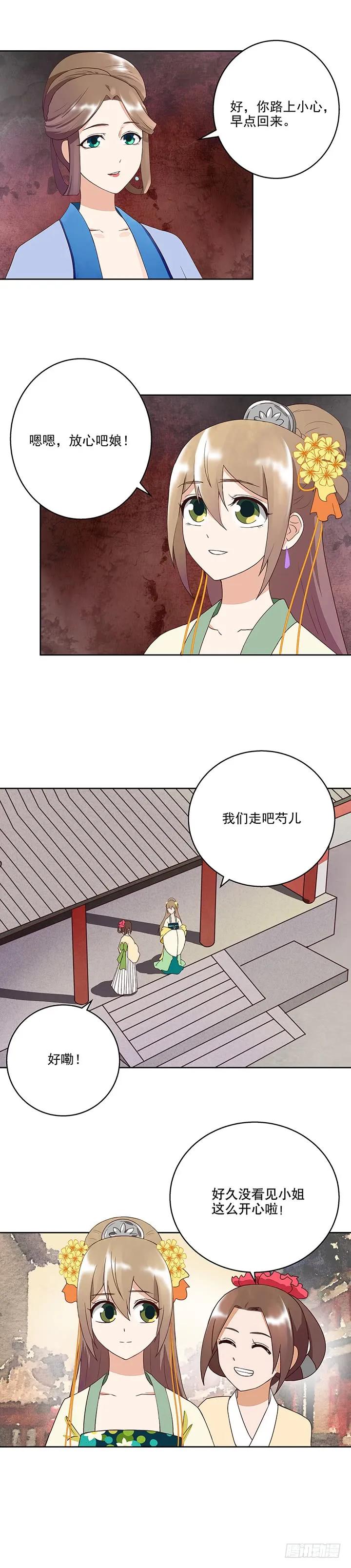 第37回良药-浴血商后-豆腐漫画（第7张）