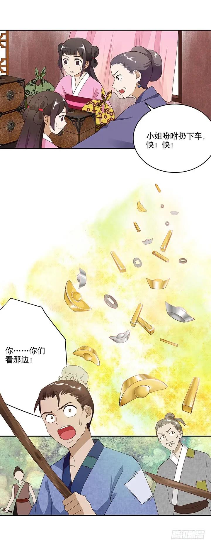 第3回重逢-浴血商后-豆腐漫画（第3张）