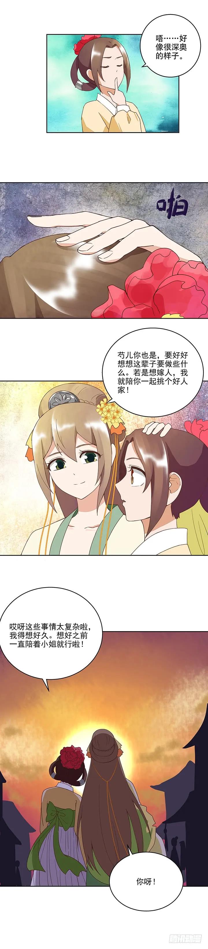 第38回缓解疫情-浴血商后-豆腐漫画（第2张）