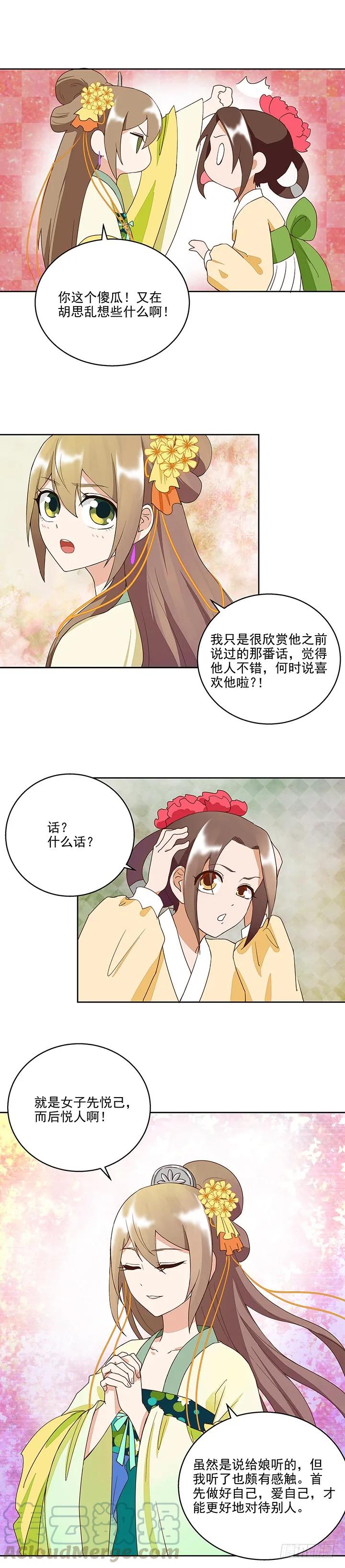 第38回缓解疫情-浴血商后-豆腐漫画（第1张）